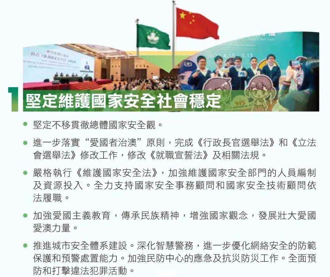 2025新澳门与相关天天免费精准,词语释义、解释与落实与警惕虚假宣传-全面释义、解释与落实