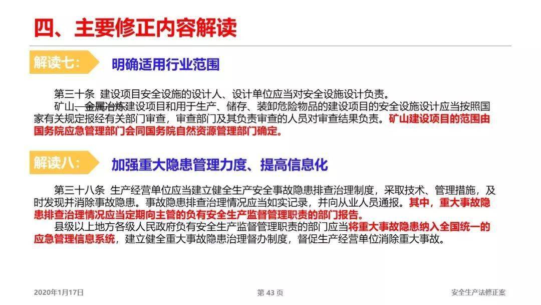 2025正版精准免费大全与警惕虚假宣传-全面释义、解释与落实