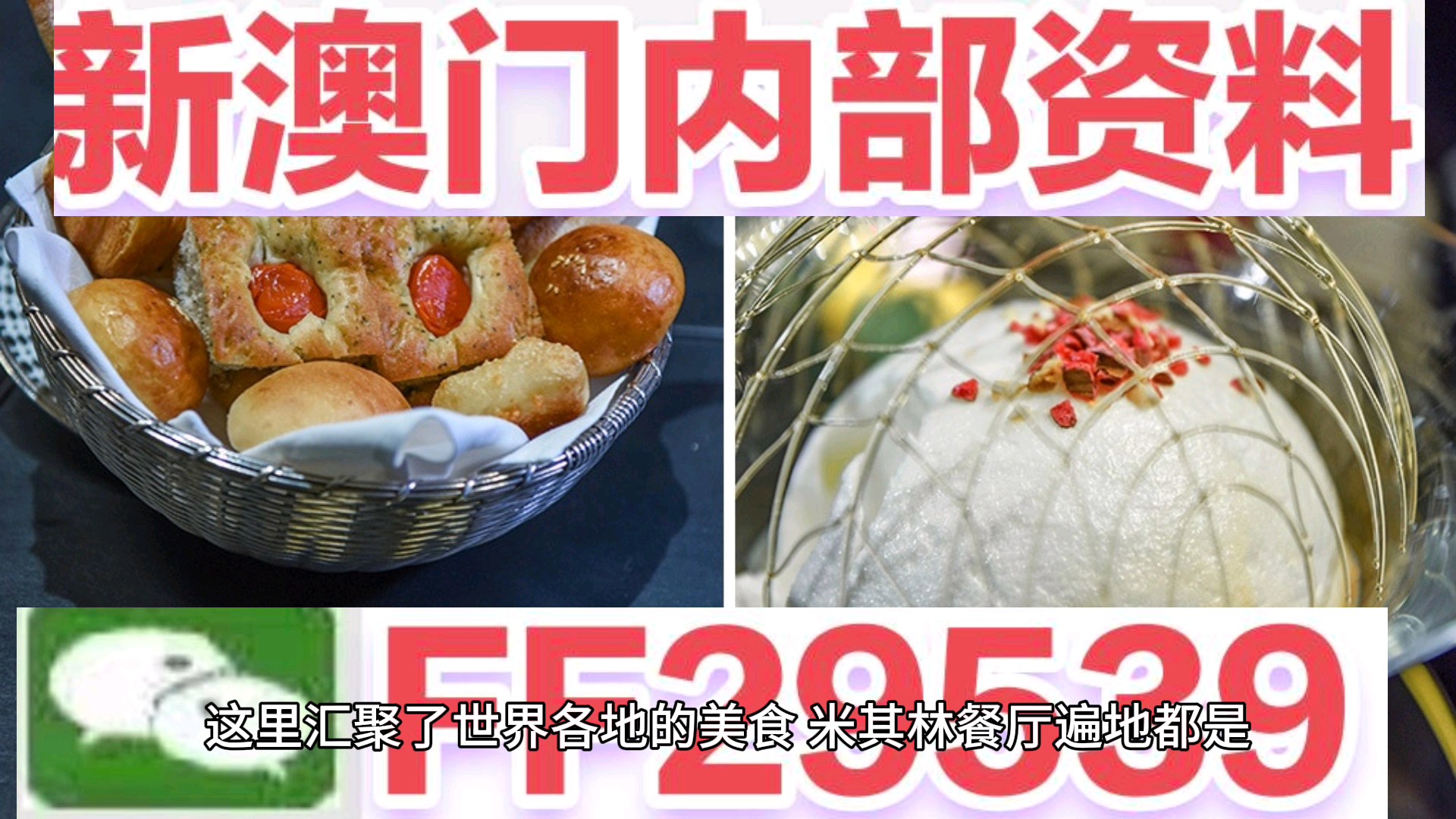 2025新奥精准正版澳门码与2025新澳门天天免费精准,全面释义与警惕虚假宣传-全面释义、解释与落实