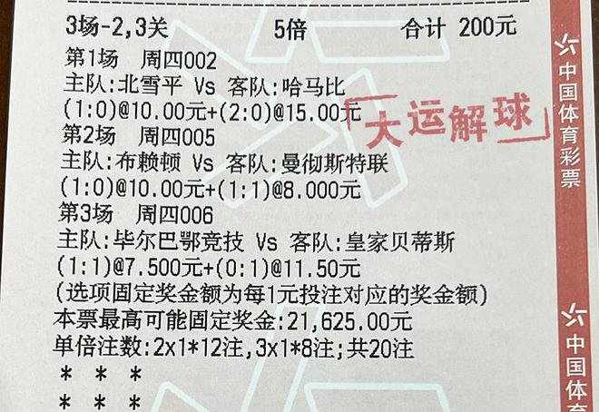 2025澳门特马网站www与2025澳门今晚必出三肖合法性探讨,全面释义、解释与落实与警惕虚假宣传-全面释义、解释与落实