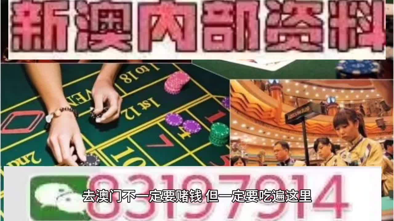 2025新奥精准正版澳门码与2025新澳门天天免费精准,全面释义与警惕虚假宣传-全面释义、解释与落实